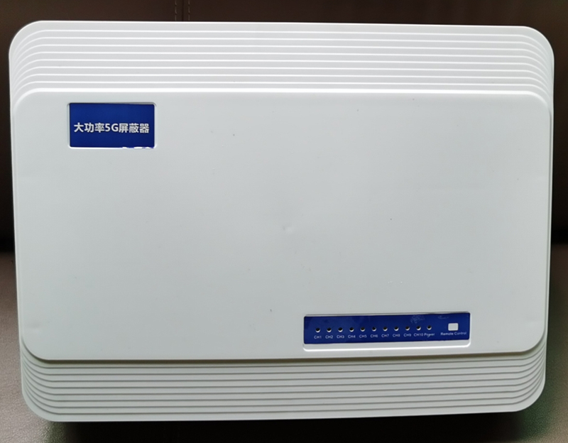  金银川路街道内置11路移动通信干扰器