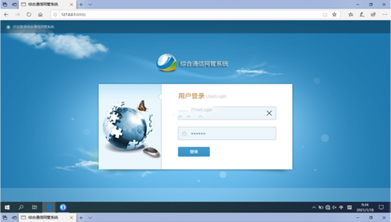  金银川路街道无线通信对讲调度网管系统