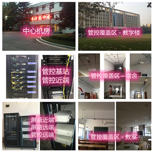 金银川路街道某军事院校管控案例（数字信令级）