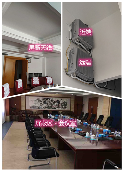  金银川路街道某机关单位会议室屏蔽案例（数字信令级）
